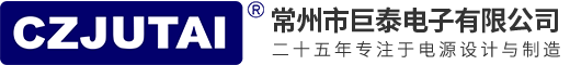 常州市巨泰电子有限公司